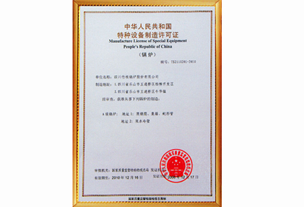 鍋爐制造許可證 特種設(shè)備制造的關(guān)鍵準入門檻與合規(guī)路徑